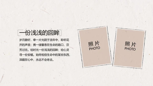 致青春毕业季大学毕业纪念册相册动态PPT