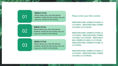 小清新商务汇报PPT模板