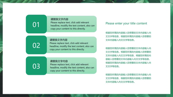 小清新商务汇报PPT模板