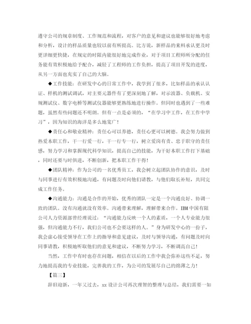 精编之技术员年终工作总结范文.docx