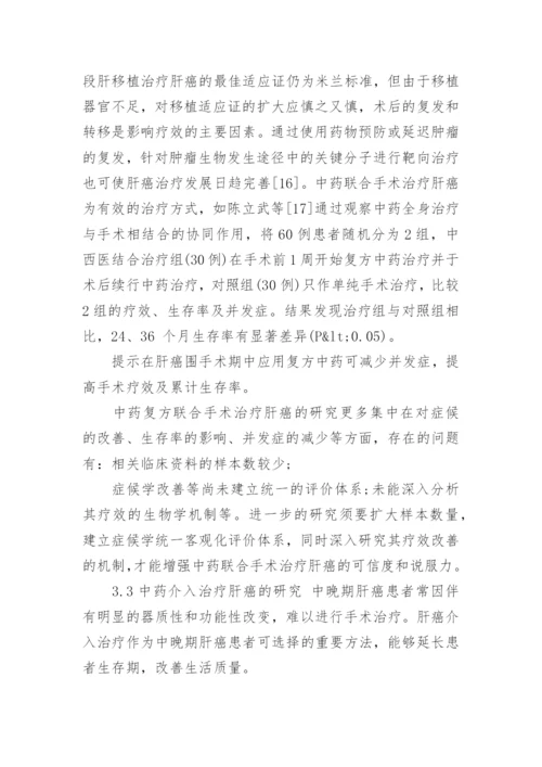 药学毕业论文题目.docx