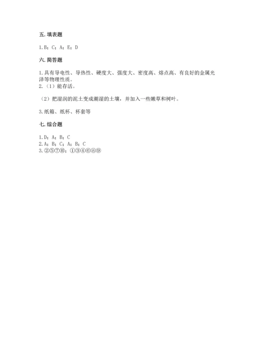 教科版二年级上册科学期末测试卷【各地真题】.docx