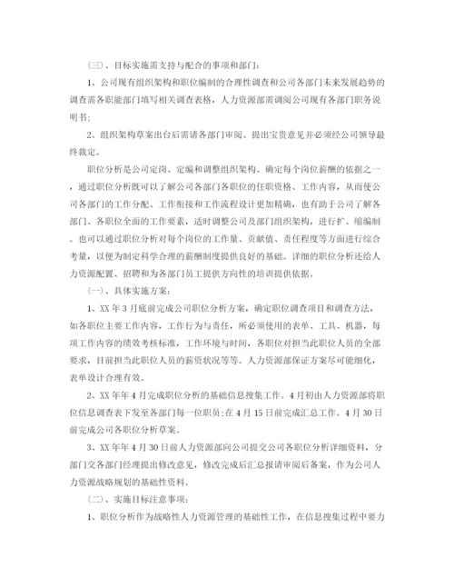 精编之行政部的年度工作计划范文5篇.docx