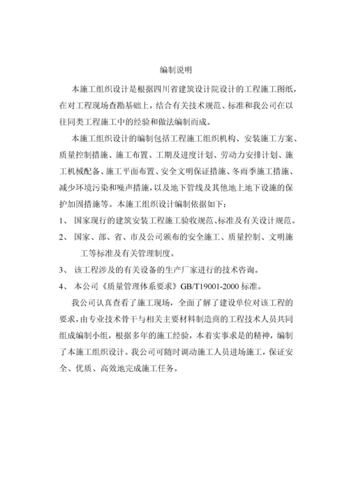 大慈寺强弱电施工组织方案.docx