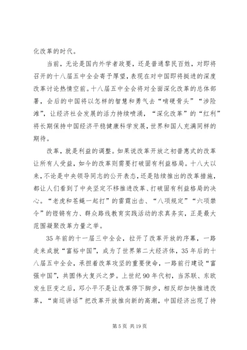 学习党的十八届五中全会要点心得体会10篇.docx