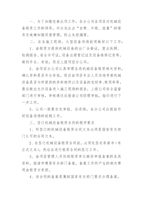 投入设备承诺书.docx