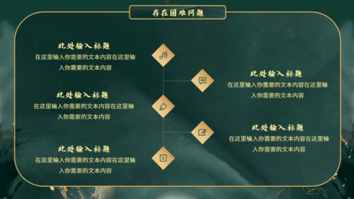 新中式鎏金风格通用PPT模板