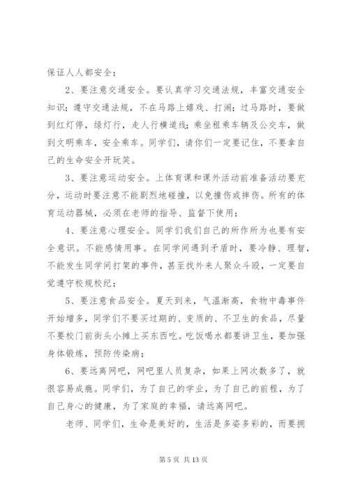 防灾减灾演讲稿范文.docx