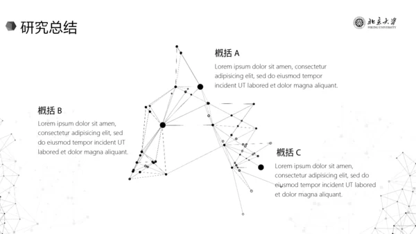 极简黑白线条毕业答辩通用PPT模板