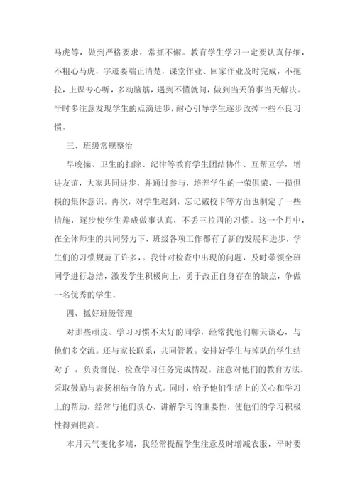 安全教育活动总结精选【10篇】.docx