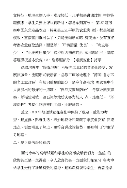 进行自查,总结经验,挖掘亮点,发现问题,剖析成因