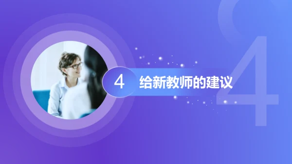 教育教学培训学校一起教学PPT模板