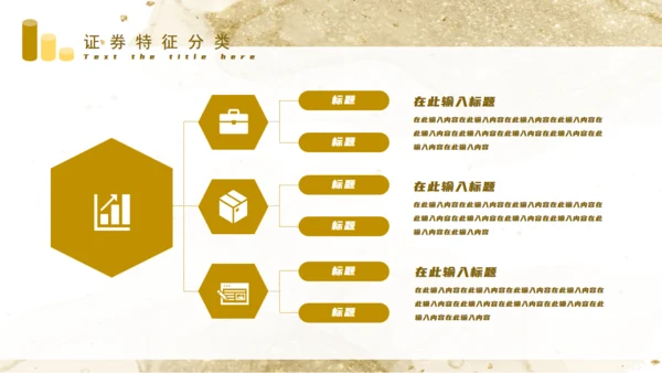 金融证券投资入门知识培训通用PPT课件