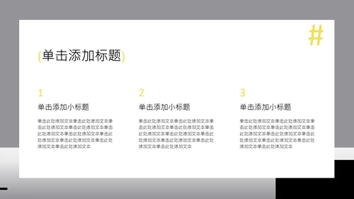 灰色渐变几何简约大学生职业生涯规划书PPT模板