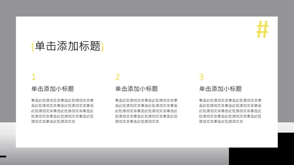 灰色渐变几何简约大学生职业生涯规划书PPT模板