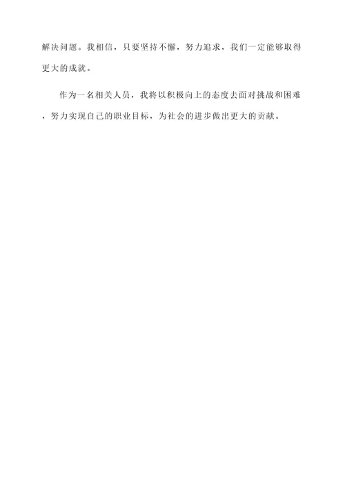布仁巴雅尔感言