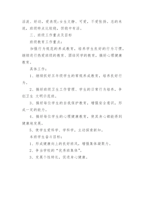 小学班级辅导员工作计划.docx