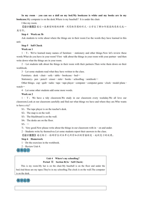 Unit 4 Where's my schoolbag(教案6课时)【2023秋人教七上英语（听说版