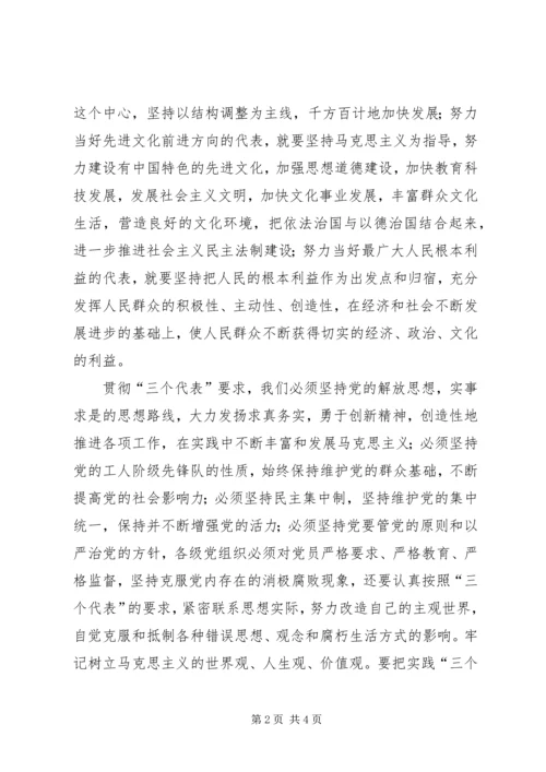 思想汇报范文：学期初的思想汇报.docx