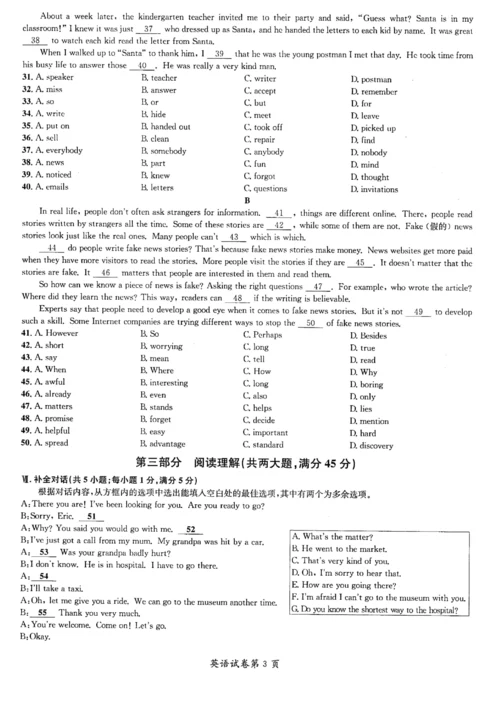 【9英】合肥市长丰县2020届九年级下学期第二次质量检测英语试题.docx