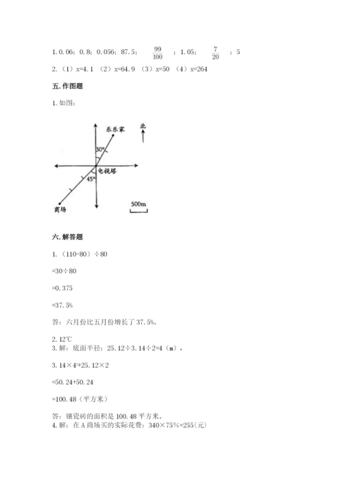 小升初数学期末测试卷加答案解析.docx