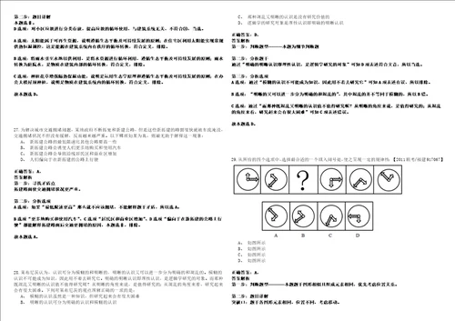 2021年07月贵州省农业科学院招聘67人套带答案详解考试版合集二