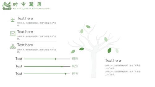 小清新手绘时令蔬果运营推广通用PPT模板