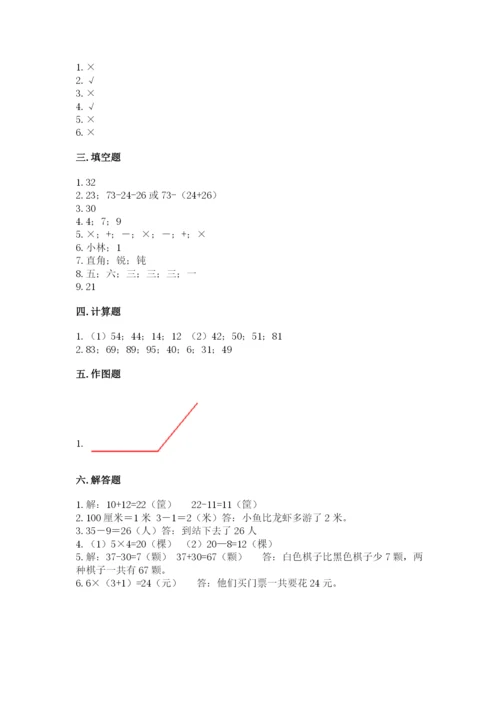 人教版数学二年级上册期末测试卷（突破训练）word版.docx