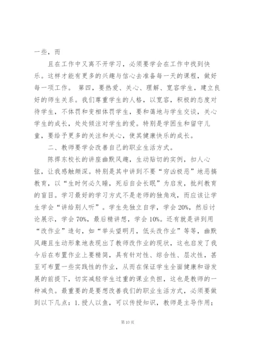 教师培训总结(汇编15篇).docx