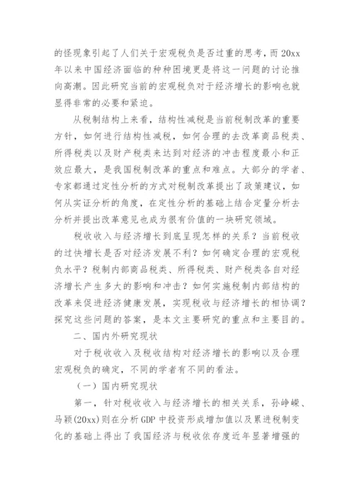 硕士学位论文开题报告编辑精选范文.docx