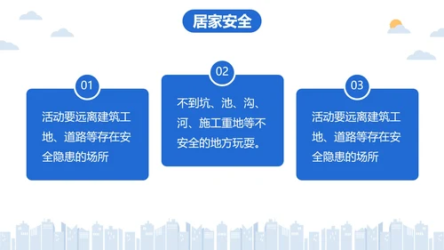 卡通插画校园安全开学第一课主题教育PPT模板