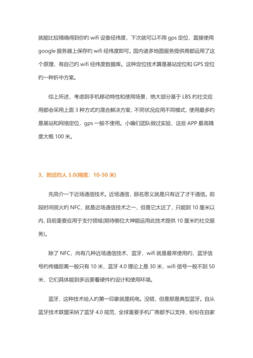 近场通信技术.docx