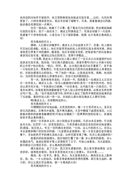 关于智慧的初一年级作文700字