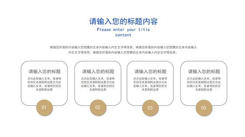 蓝色工作总结汇报职场通用PPT模板