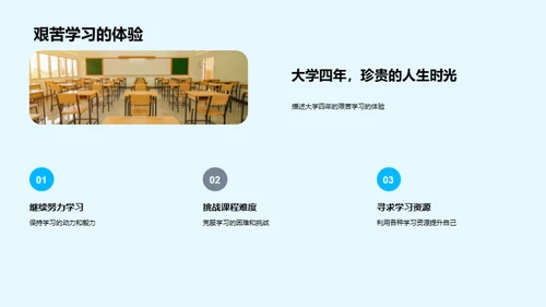 大学记忆，我们的脚步