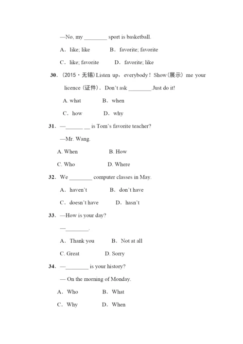 2022七年级上Unit9Myfavoritesubjectisscience练习题及答案.docx