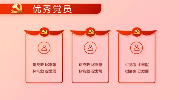 红色喜庆热烈欢迎上级领导莅临指导动态PPT
