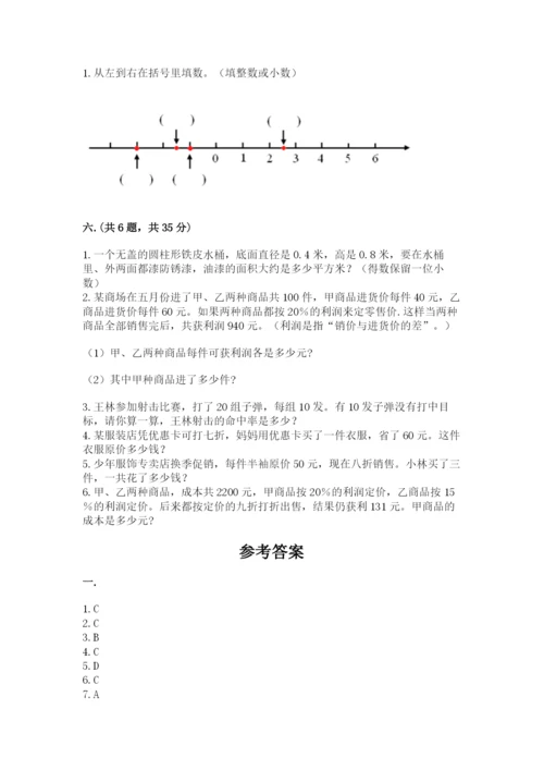 西师大版六年级数学下学期期末测试题精品（满分必刷）.docx