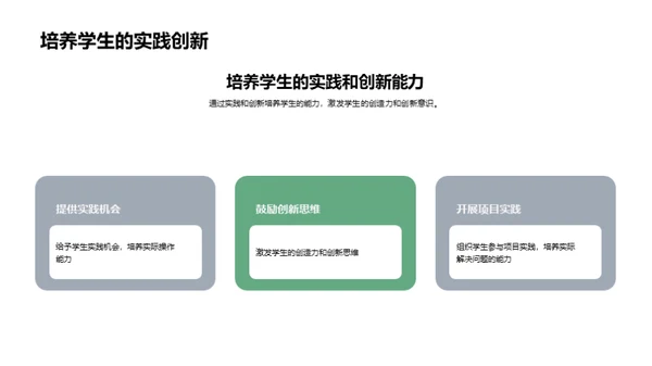 探讨新课标语文教改