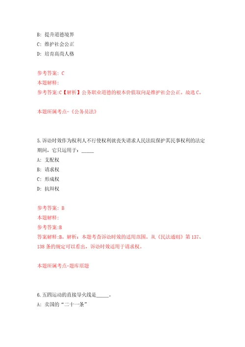 2022国家统计局梧州调查队公开招聘编外聘用工作人员4人广西模拟试卷含答案解析1