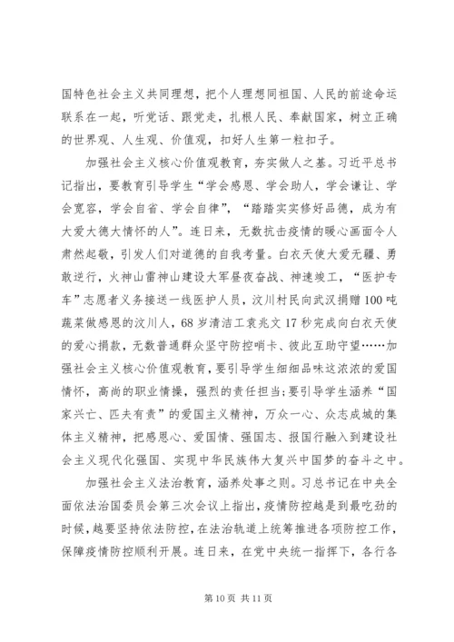 学习宣传大型政论片《雄关》心得体会多篇.docx