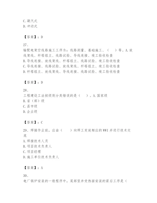 2024年一级建造师之一建机电工程实务题库附参考答案【名师推荐】.docx