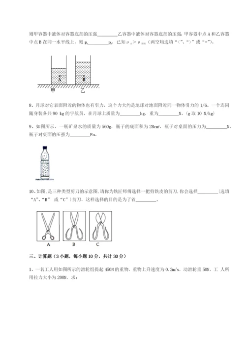 滚动提升练习广东深圳市高级中学物理八年级下册期末考试定向练习试题（含答案解析）.docx