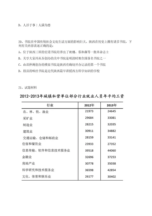 2022年06月甘肃兰州大学李守丽教授团队招聘生态学草学青年英才笔试历年难易错点考题荟萃附带答案详解