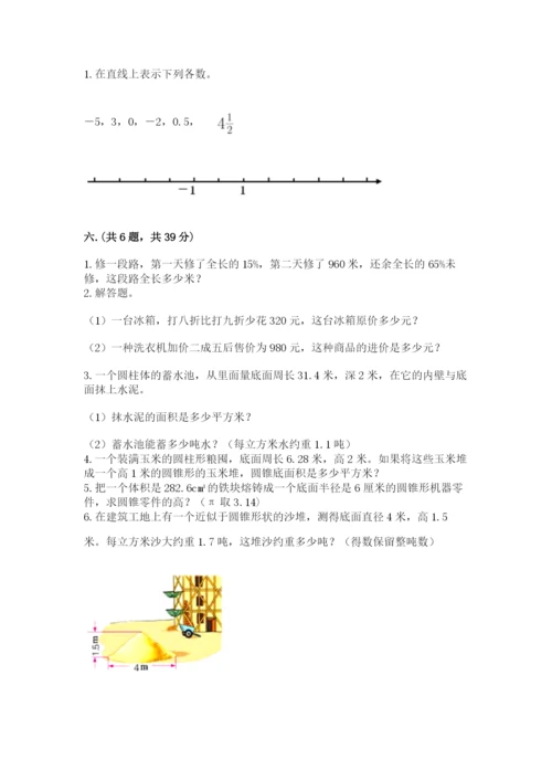 苏教版数学六年级下册试题期末模拟检测卷带答案（培优b卷）.docx