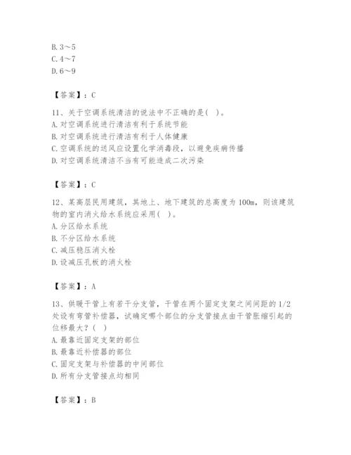 公用设备工程师之专业知识（暖通空调专业）题库附答案【基础题】.docx