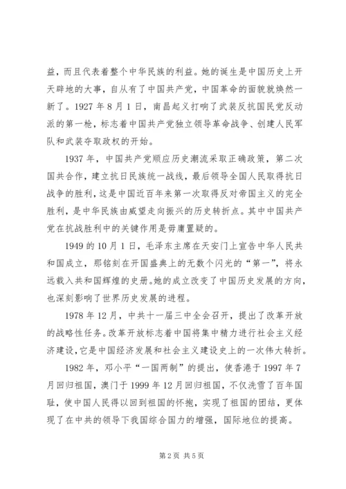 懂党史,知党恩.docx