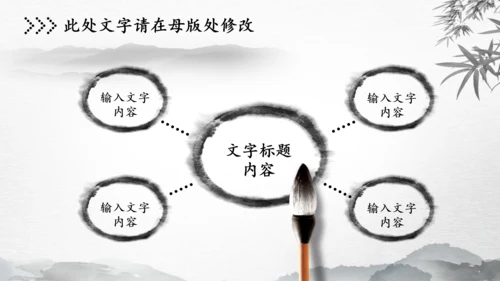 中国风古风税务局国税局PPT模板