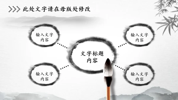 中国风古风税务局国税局PPT模板
