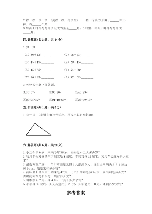 小学二年级上册数学期中测试卷含答案【培优】.docx